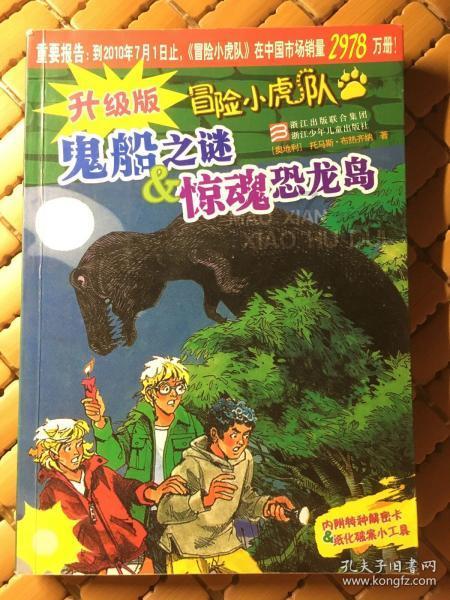 逃离童话城堡王